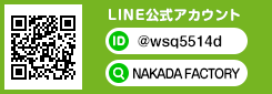 LINEでお友達登録